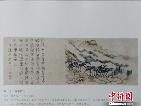 郭存仁《金陵八景图》之一南京博物院藏。(旅顺博物馆供图)