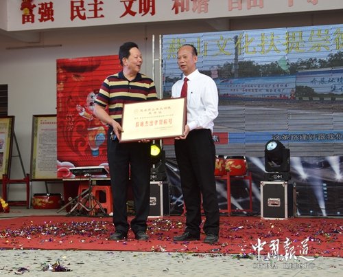 宣布扶提崇德文化节祭祖大典正式开始,茂名市原常务副市长吴寿炎致辞