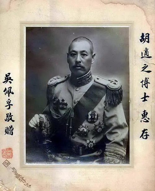 吴佩孚曾任总司令中国国民革命军一级上将_至德天下网 吴佩孚曾任总司令中国国民革命军一级上将_至德天下网