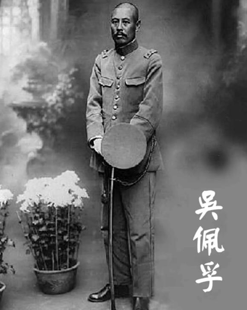 吴佩孚曾任总司令中国国民革命军一级上将_至德天下网