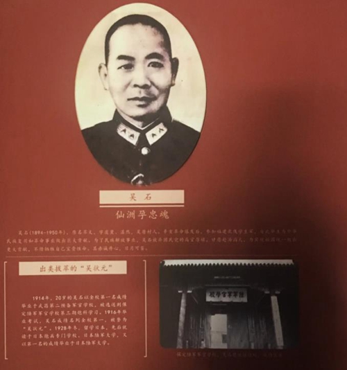 吴石曾任中将参谋长国民党国防部参谋次长_至德天下网 吴石曾任中将参谋长国民党国防部参谋次长_至德天下网