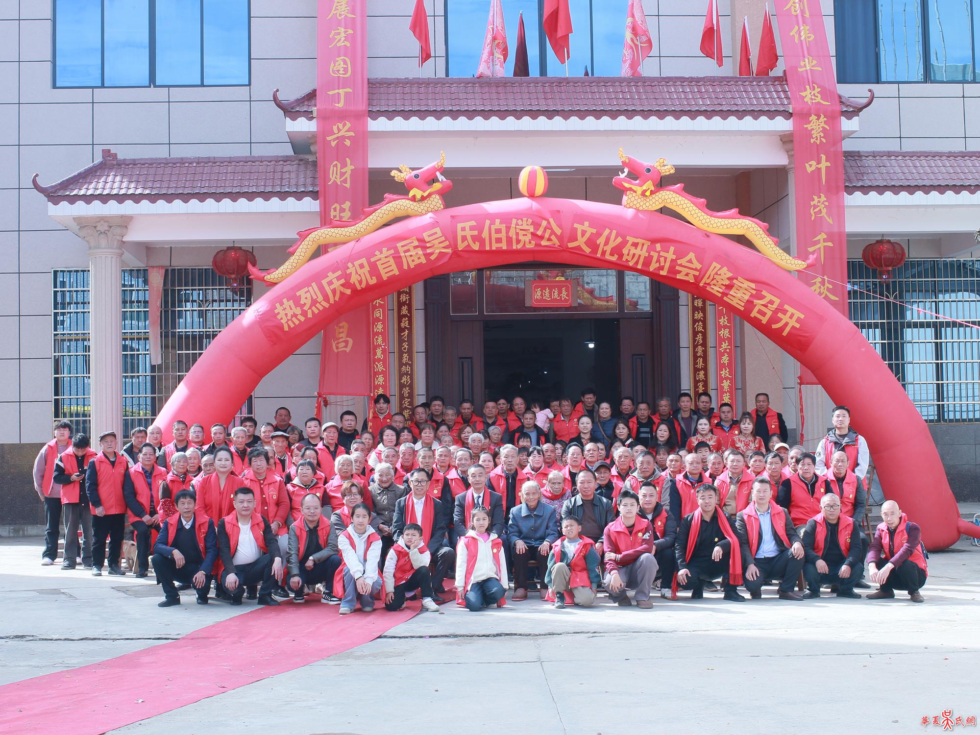 伯傥公文化研究理事会成立大会在汝城江头村吴氏宗祠隆重举行 图6 伯傥公文化研究理事会成立大会在汝城江头村吴氏宗祠隆重举行 图6