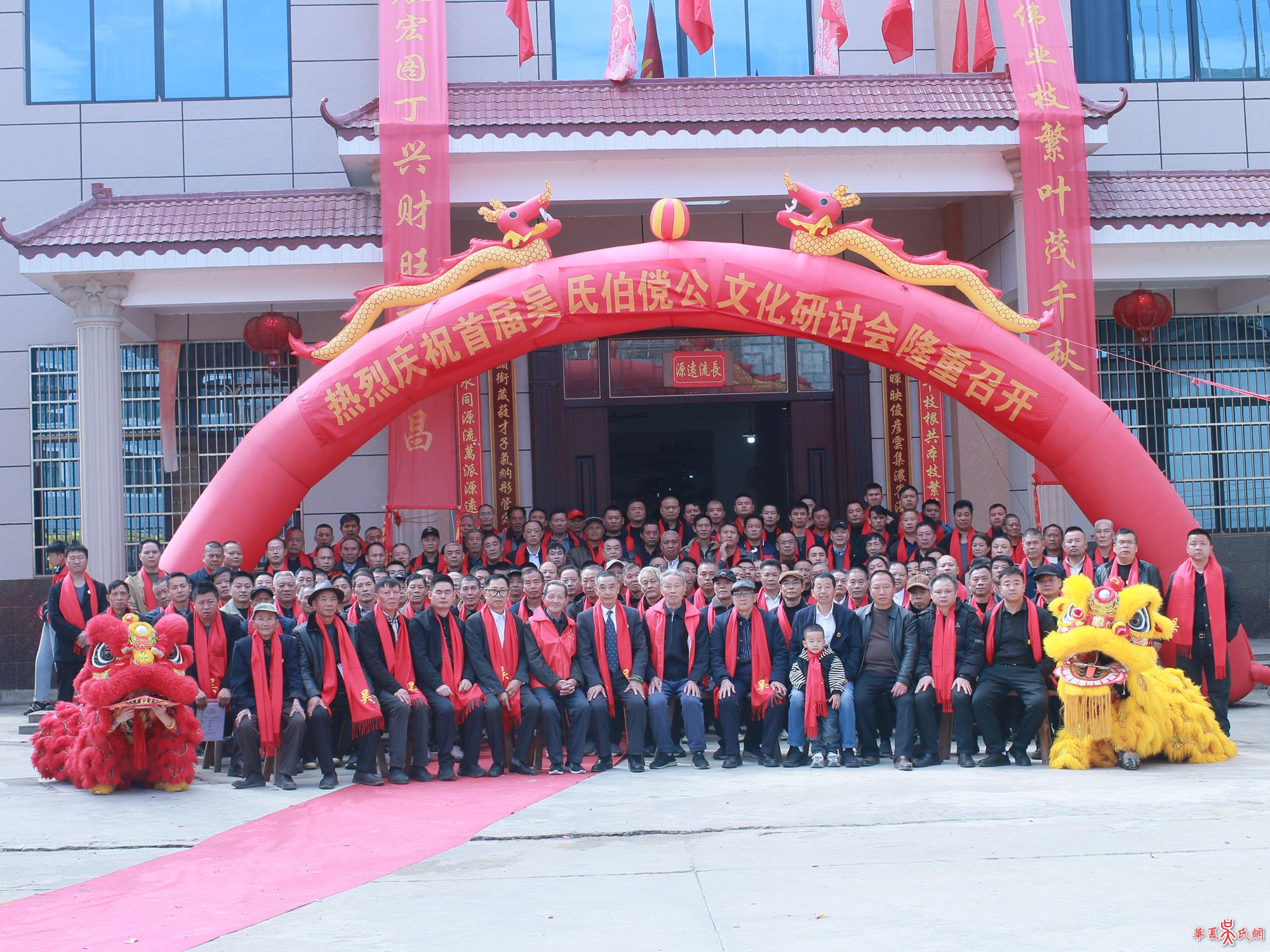 伯傥公文化研究理事会成立大会在汝城江头村吴氏宗祠隆重举行 图5 伯傥公文化研究理事会成立大会在汝城江头村吴氏宗祠隆重举行 图5