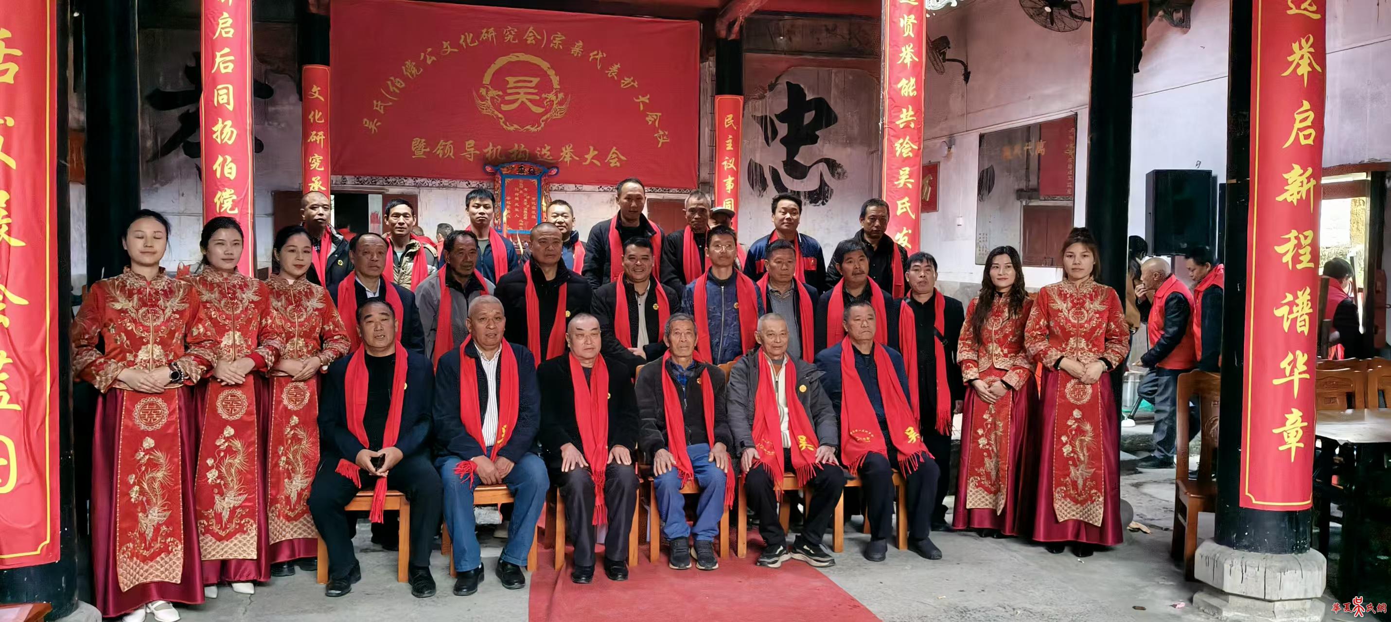 伯傥公文化研究理事会成立大会在汝城江头村吴氏宗祠隆重举行 图4 伯傥公文化研究理事会成立大会在汝城江头村吴氏宗祠隆重举行 图4