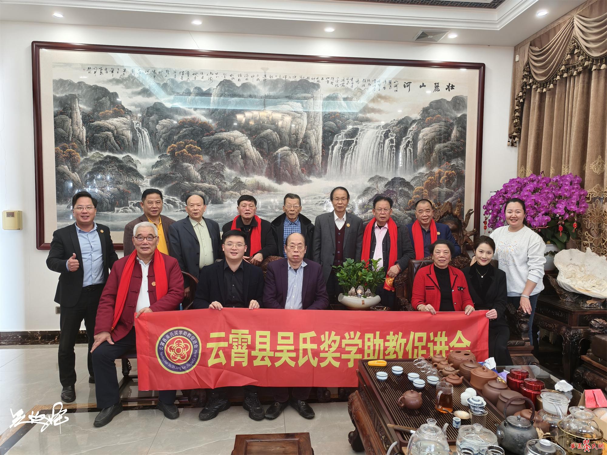 云霄吴会携手众多宗贤拜访世吴会主席吴汉龙 图1
