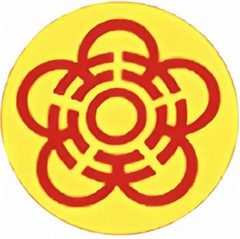 《华夏吴氏通谱》主序、贺序